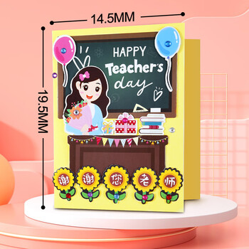 法拉蒙 faramon 教师节贺卡3个装可diy立体祝福卡手工制作送老师节日礼物幼儿园小学生花束感恩贺卡 组合三 法拉蒙 faramon 教师节贺卡3个装可diy立体祝福卡手工制作送老师节日礼物幼儿园小学生花束感恩贺卡 组合三