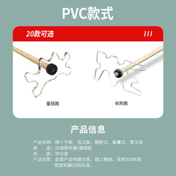 威仕顿 台球架杆器合集 十字高叉亚克力PVC支架组合