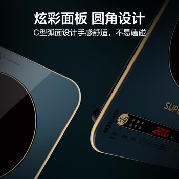 苏泊尔(SUPOR)ZMD安心系列 电磁炉 一键匀猛火 193mm线圈盘 炫彩面板 四角C型圆弧防磕 电磁炉 C22-IH99 苏泊尔(SUPOR)ZMD安心系列 电磁炉 一键匀猛火 193mm线圈盘 炫彩面板 四角C型圆弧防磕 电磁炉 C22-IH99