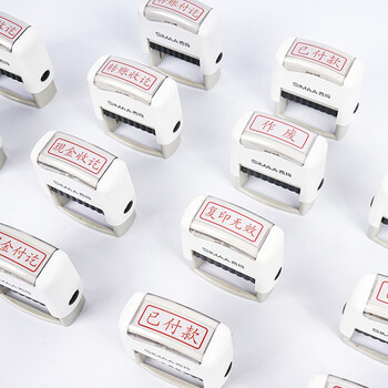 西玛（SIMAA）已审核回墨印章 通用财务章 财务科目会计通用印章