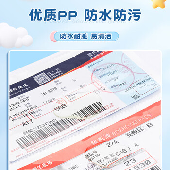 佳茉火车票收藏电影票机票收纳旅行纪念册收集相册本票据旅游相册集票本明信片出游七夕520照片书毕业