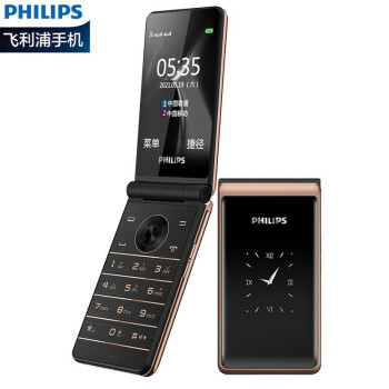 飞利浦（PHILIPS ）E535 移动联通电信三网4G 双卡双待 翻盖双屏老人手机 咖啡金