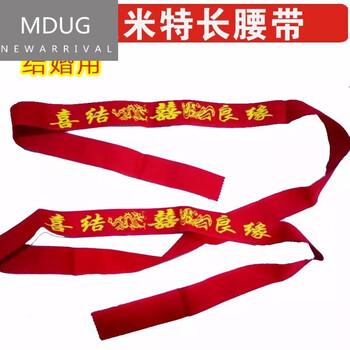 mdug高端送礼本命年腰带新郎新娘结婚用本命年大红色龙凤呈祥印字255
