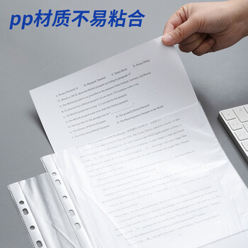 晨光(M&G)文具A4/11孔透明资料袋文件袋活页文件替芯文件套办公文件保护袋100页/袋ADM94514-DZ 晨光(M&G)文具A4/11孔透明资料袋文件袋活页文件替芯文件套办公文件保护袋100页/袋ADM94514-DZ