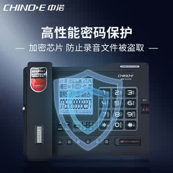 中诺（CHINO-E） G025 录音电话 移动电话固话 有绳板机办公室自动应答录音留言座机背光屏幕32G内存插卡电话 白色