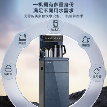 苏泊尔（SUPOR）茶吧机家用高端饮水机遥控智能下置水桶全自动自主控温防干烧防溢客厅办公室专用CBJ12F