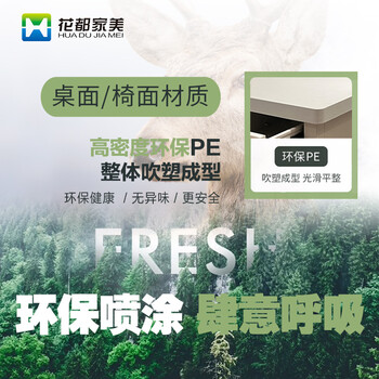 花都家美 营具学习桌椅组合钢制办公桌学习椅(3抽1桌2椅) XZS218
