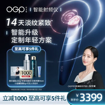 OGP时光肌智能射频美容仪温控面部家用提拉紧致嫩肤情人节送礼生日礼物女老婆 【仪器+凝胶+1年保修】