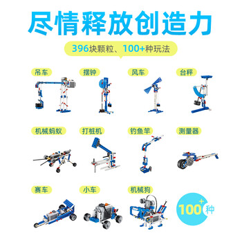 金得利9686科学动力教具组合套装礼物培训机构教学STEAM机械通用机器人等级考试一二级课程含电机马达396颗粒 金得利9686科学动力教具组合套装礼物培训机构教学STEAM机械通用机器人等级考试一二级课程含电机马达396颗粒
