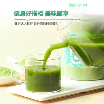 西知堂国药芹菜粉250g/罐纯芹菜粉果蔬食用冲饮脱水蔬菜粉和面烘焙原料 西知堂国药芹菜粉250g/罐纯芹菜粉果蔬食用冲饮脱水蔬菜粉和面烘焙原料