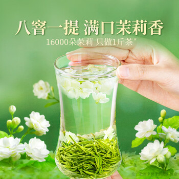 贡苑茶叶茉莉花茶特级500g 广西横县茉莉飘雪浓香型绿茶礼盒装自己喝