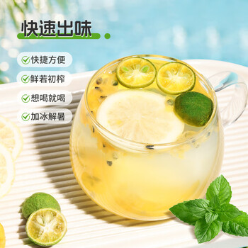 虎标中国香港品牌 花草茶 冻干青金桔 可搭柠檬百香果水果茶罐装25g
