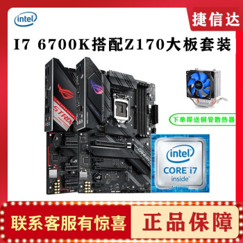 9700k用什么主板品牌及商品- 京东