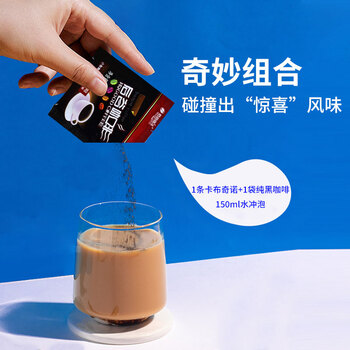 后谷 云南小粒咖啡 卡布奇诺咖啡(20gx30条) 三合一速溶咖啡粉