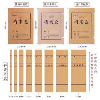朗捷价保【10个装】加厚牛皮纸档案盒无酸纸质资料盒文件收纳盒人事财务凭证文件盒量大可定制
