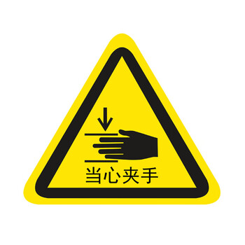 可狄 当心夹手警示标识 机械标识小心注意夹手安全警示机器标贴纸防夹