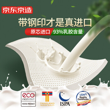 京东京造乳胶床垫测评好吗，值得入手么？实情爆料细节