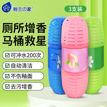 粉兰之家马桶挂篮3支装洁厕灵洁厕液洁厕剂无水箱适用除臭悬挂式球洁厕宝