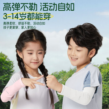 李宁儿童冰袖防晒袖套冰丝护袖3-14岁男女童宝宝户外遮阳防蚊虫紫外线