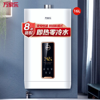 万家乐JSQ30-D8热水器|知乎评测：万家乐JSQ30-D8燃气热水器怎么样?用后半年讲体验真相