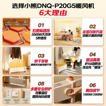 小熊（Bear）（HWD）石墨烯取暖器 家用地暖式循环对流电热取暖神器全屋升温 浴室防水干衣电暖气片DNQ-P20G5
