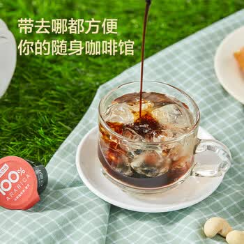 京东京造 鲜来多纯冷萃咖啡液胶囊咖啡意式风味黑咖啡液540ml（18ml*30）