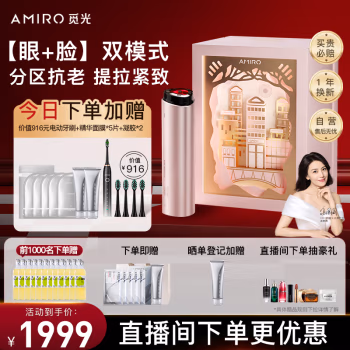 说说看:觅光R1 Lift美容器质量真的可以吗，吐槽两个月感受分享！