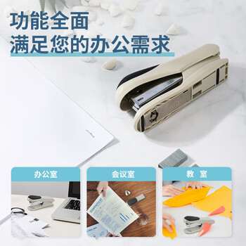 得力轻巧便携订书机办公用品 白色