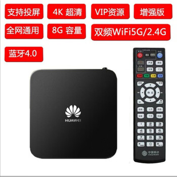 新款华为智能网络机顶盒ec6110电视盒iptv家用无线wifi融合版4k开wjhh