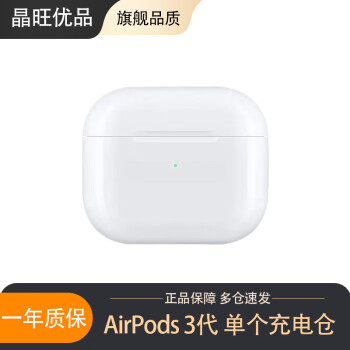 AirPods 充电盒原装价格报价行情- 京东