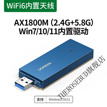 usb无线网卡台式机wifi6接收发射器笔记本主机上网连接热点限 ax1800m