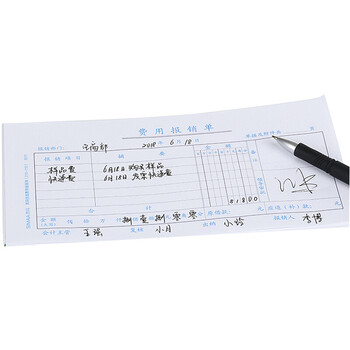 西玛3015 A级质优费用报销单 210*110mm  50页/本 10本/包