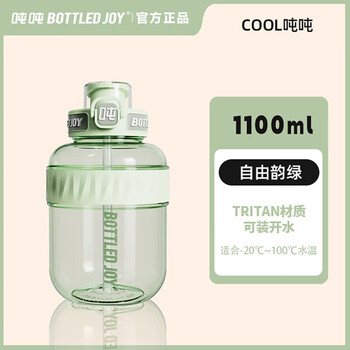 吨吨BOTTLED JOY水杯学生运动水壶健身水杯吨吨杯便携随手杯大肚杯子
