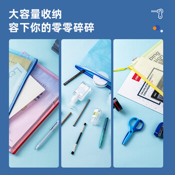 得力(deli)63469 A4彩色透明文件袋拉边袋 网格拉链袋资料袋档案袋 票据试卷收纳袋 颜色随机 10个/包 1包装