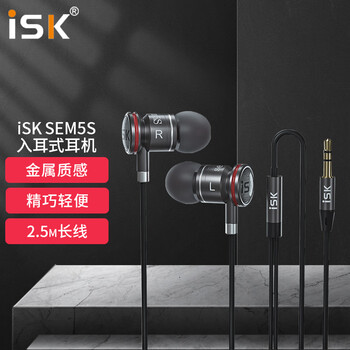 iSK SEM5S入耳式专业直播监听耳塞银色高保真HIFI K歌/游戏/音乐/ASMR主播手机电脑适用 iSK SEM5S入耳式专业直播监听耳塞银色高保真HIFI K歌/游戏/音乐/ASMR主播手机电脑适用