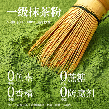 展艺100%纯抹茶粉2g*30条粉质细腻0添加贵州铜仁一级抹茶冲饮烘焙