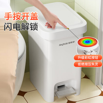 佳帮手脚踏垃圾桶脚踩手按双开盖中号10.4L卧室卫生间客厅用带盖免弯腰