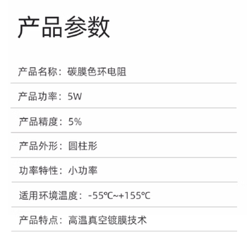 诺然 5W碳膜 精度5% 色环直插电阻 碳膜电阻 5W 270K 5% (10只) 诺然 5W碳膜 精度5% 色环直插电阻 碳膜电阻 5W 270K 5% (10只)