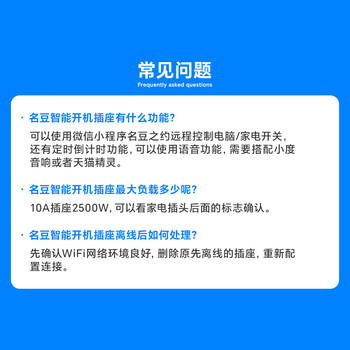 名豆之约远程开机电脑Wifi智能插座手机远程控制语音遥控定时开关插头插板远程控制办公居家出差高效