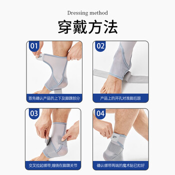 拓步者护踝超薄运动护脚踝套护具篮球崴脚踝固定绑带护脚腕扭伤跑步足球