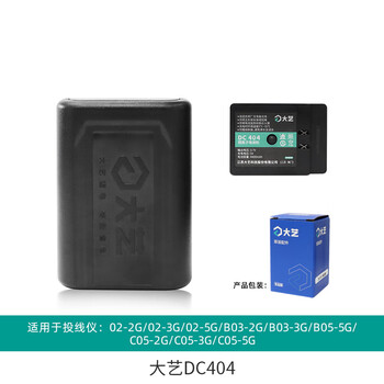 大艺电池原装红外线水平仪DC404锂电池投线仪电池