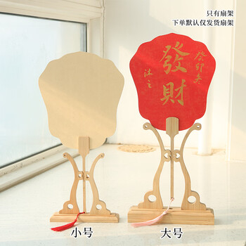 一海堂 文化摆件扇架 中式扇子扇托扇架团扇摆放落地展示架扇子楠竹实木底座 楠竹团扇架小号
