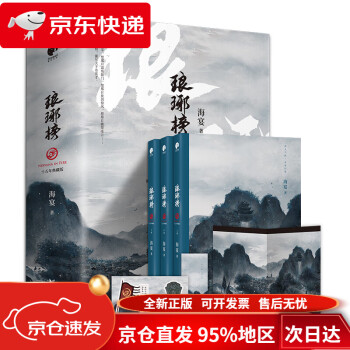 琅琊榜剧品牌及商品- 京东