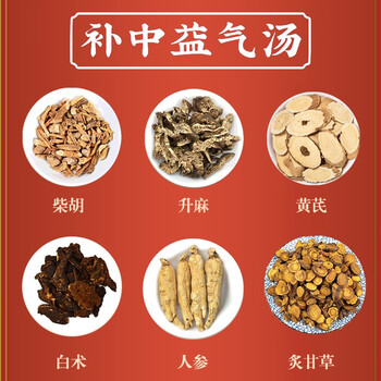万日红经典方补中益气汤清虚热滋阴泻火在线抓药中药抓中药材中草药拍