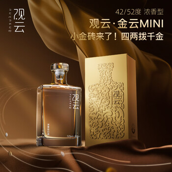 观云　白酒500ml 52% 观云白酒价格报价行情- 京东