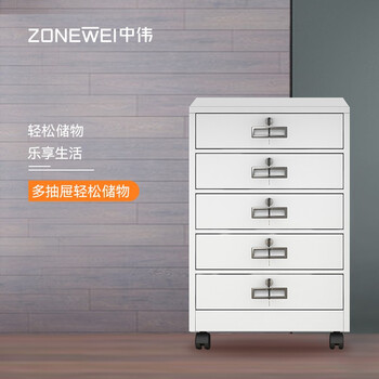 中伟矮柜文件柜办公柜矮柜抽屉柜钢制铁皮档案床头柜四斗柜白色加轮子