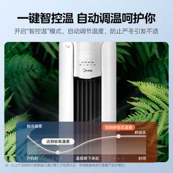 美的(Midea) 空调3匹 风酷三级能效 变频冷暖 客厅空调立式 空调柜机 京东小家智能 KFR-72LW/N8MJC3