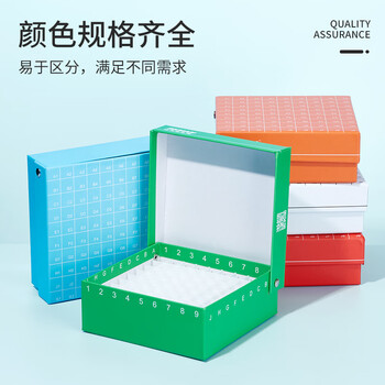 LABSHARK 纸质冻存管盒冷冻管盒样本冻存盒低温储存盒防水纸质试管盒 【红色】连盖81孔纸质中片