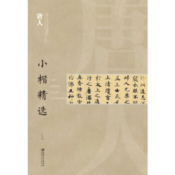 小字麻姑仙坛记价格报价行情- 京东