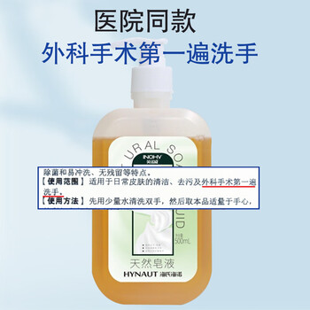 海氏海诺天然皂液无磷洗手亲肤无刺激植物家用除菌去污清洁500ml*3瓶